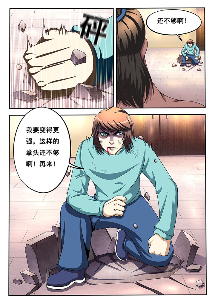 《暗域之光》第36章 第8页