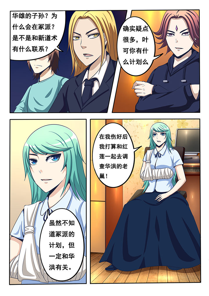 《暗域之光》第34章 第1页