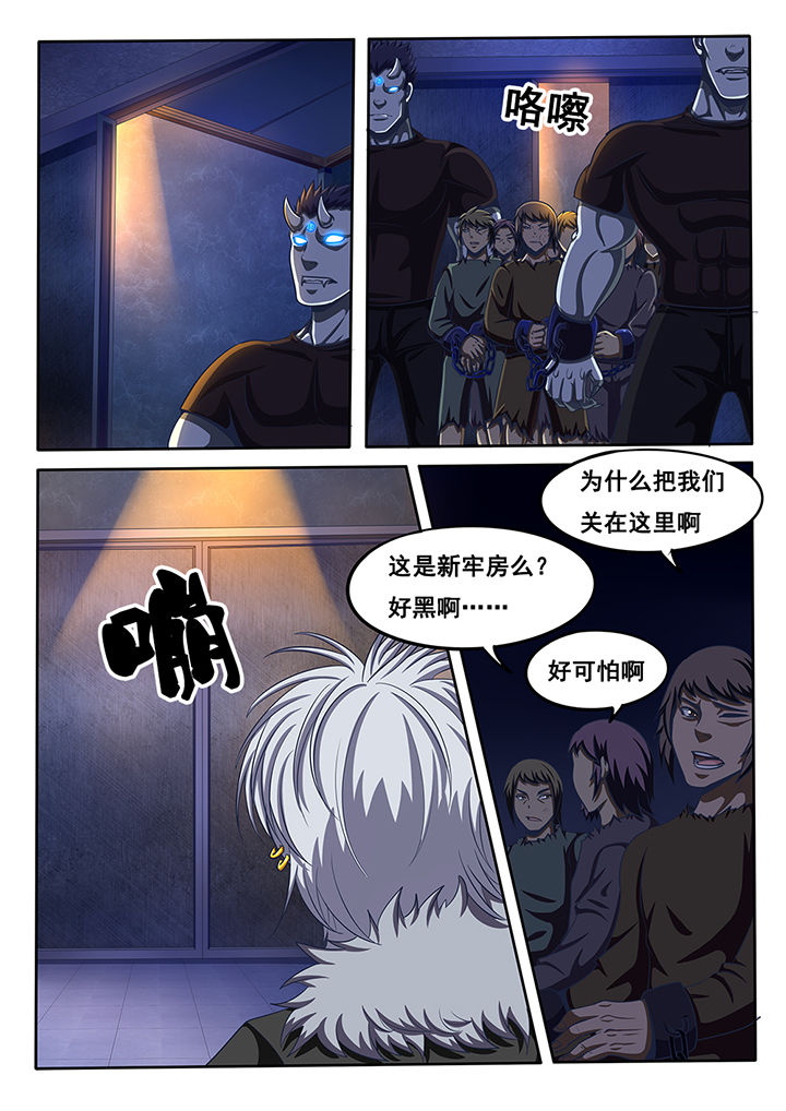 《暗域之光》第34章 第3页
