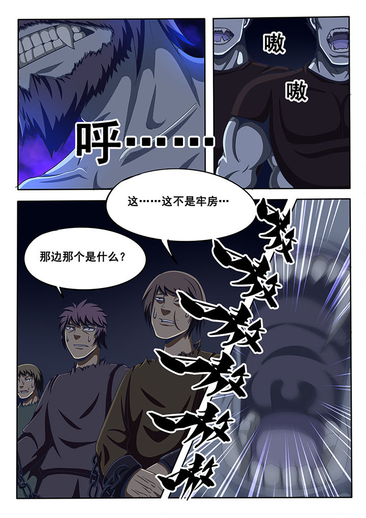 《暗域之光》第34章 第4页