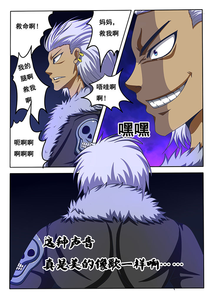 《暗域之光》第34章 第5页
