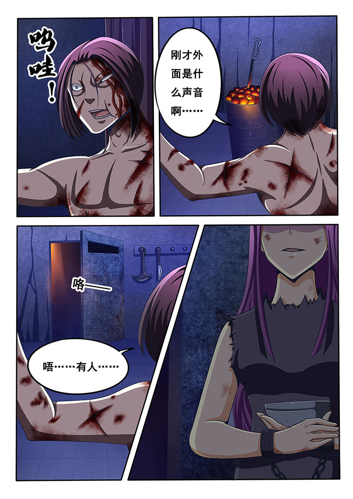 《暗域之光》第34章 第6页