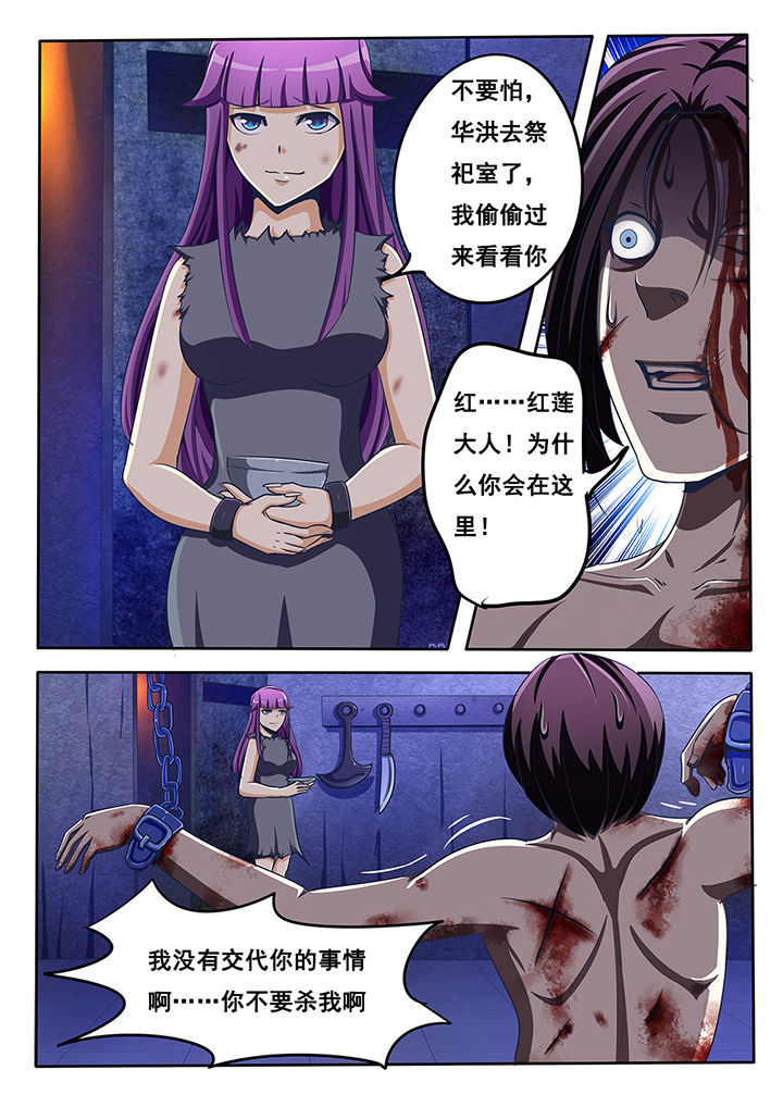 《暗域之光》第34章 第7页