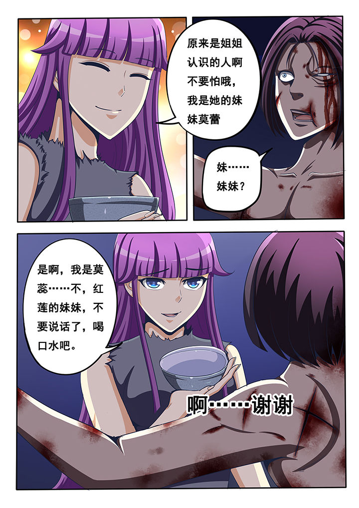 《暗域之光》第34章 第8页