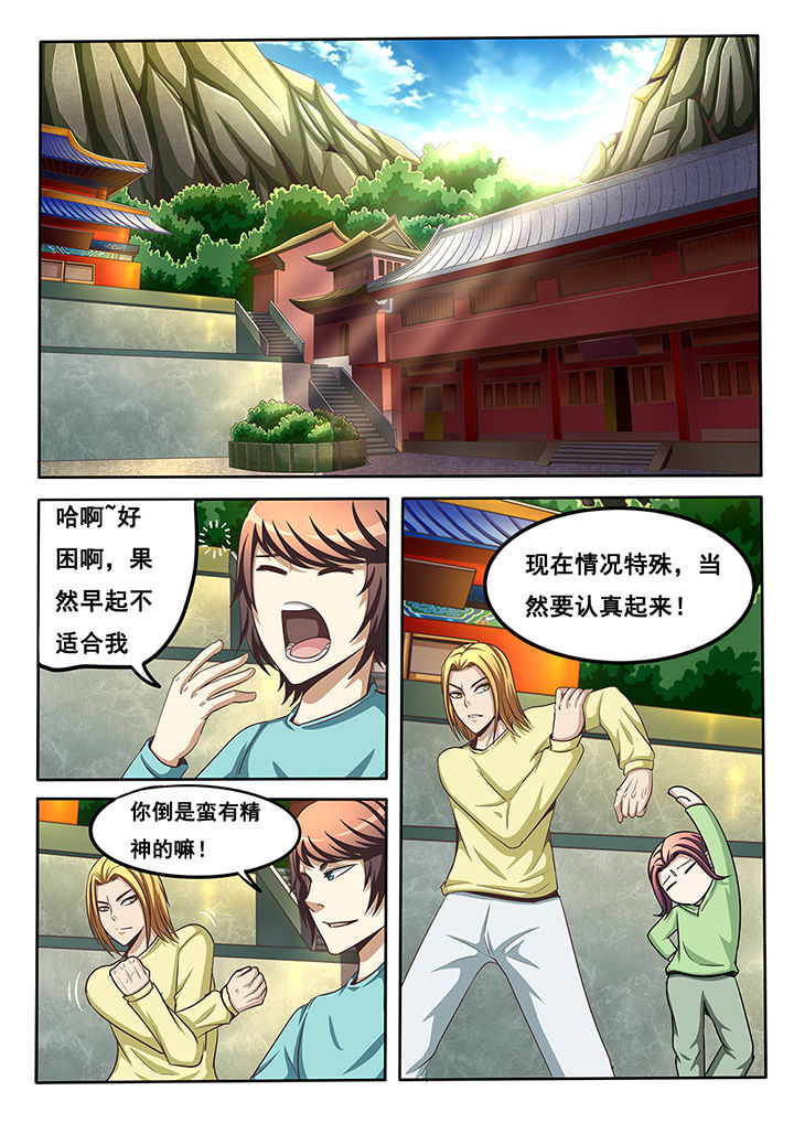 《暗域之光》第35章 第1页
