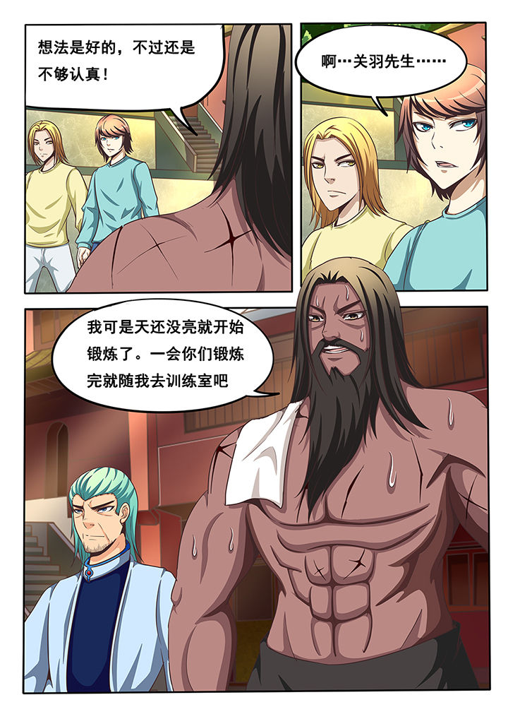 《暗域之光》第35章 第2页