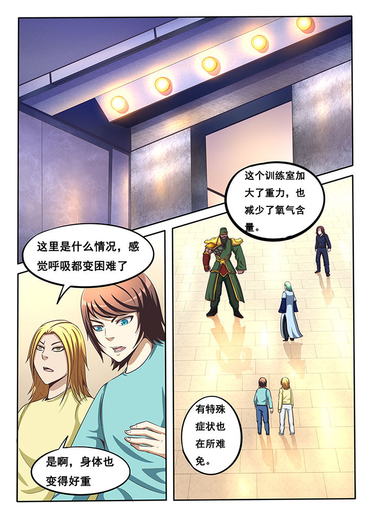 《暗域之光》第35章 第3页