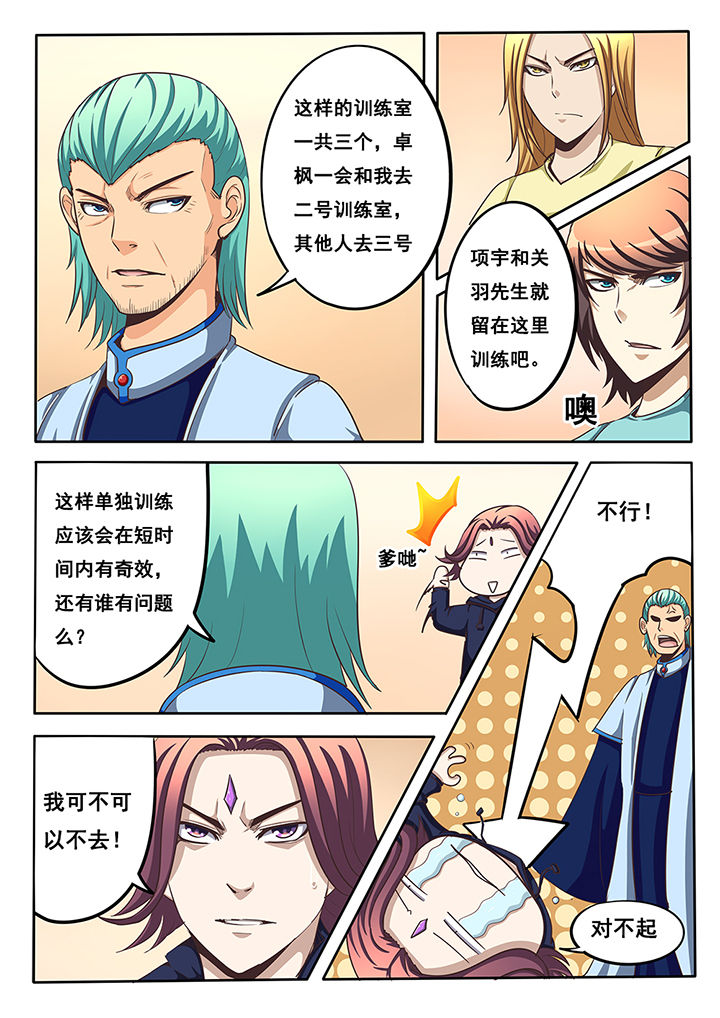 《暗域之光》第35章 第4页
