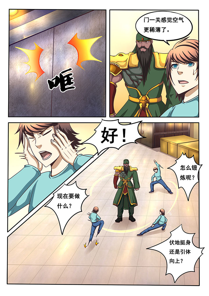 《暗域之光》第35章 第5页