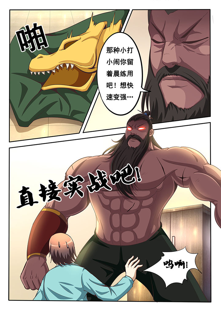 《暗域之光》第35章 第6页