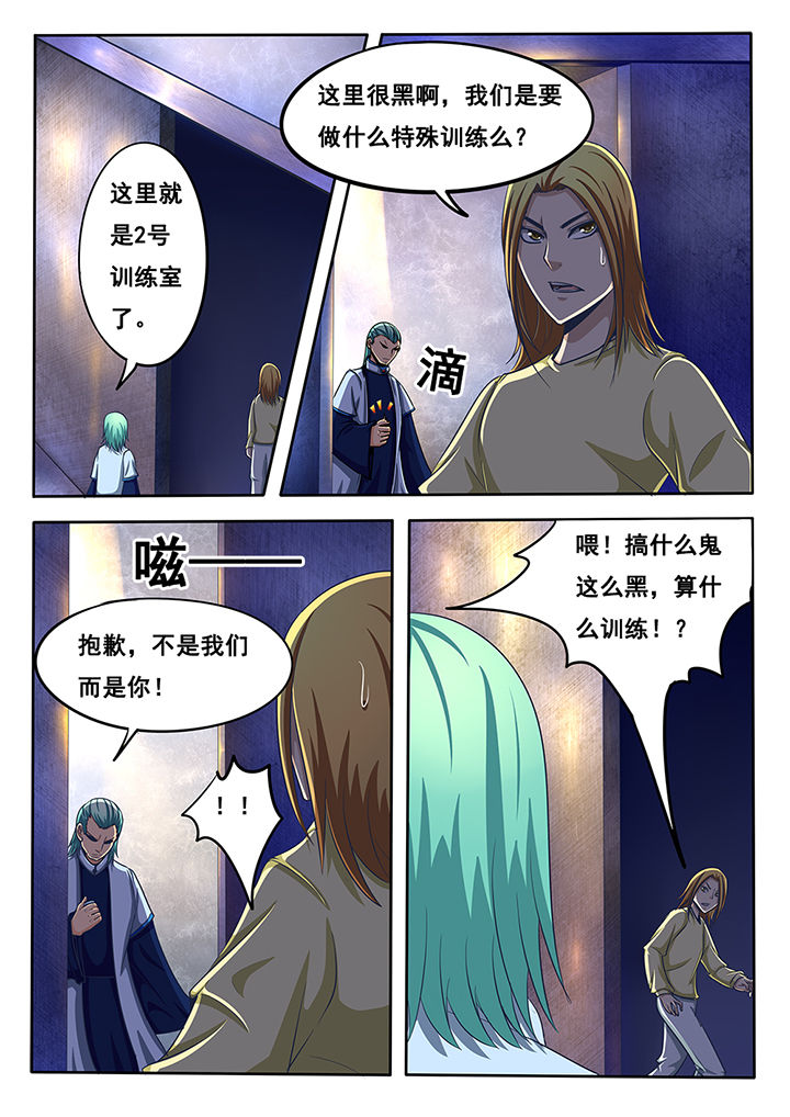 《暗域之光》第35章 第7页