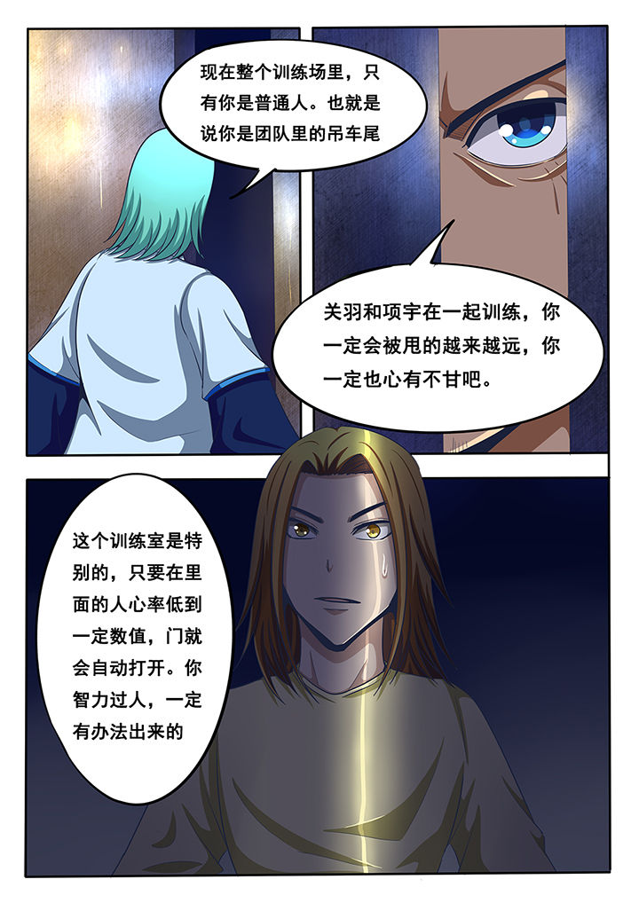 《暗域之光》第35章 第8页