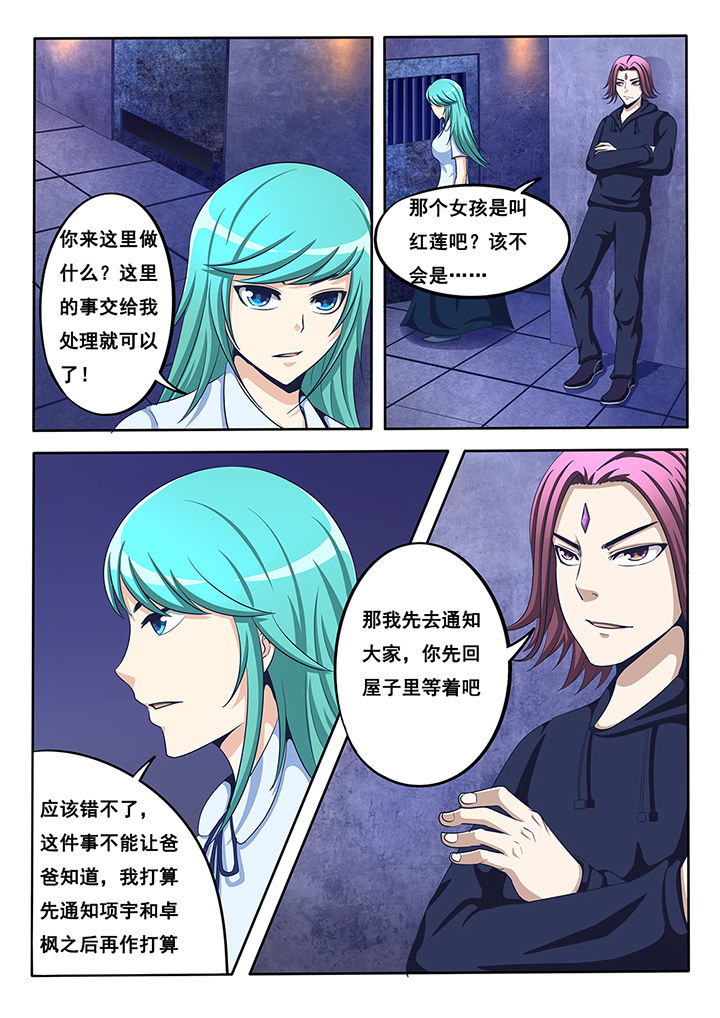 《暗域之光》第32章 第10页