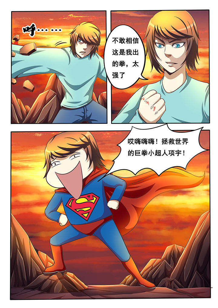 《暗域之光》第32章 第2页