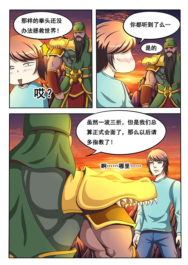 《暗域之光》第32章 第3页