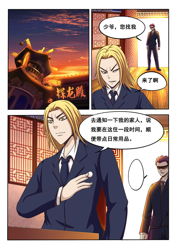《暗域之光》第32章 第4页
