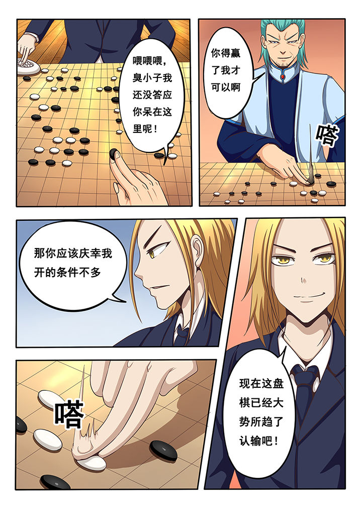 《暗域之光》第32章 第5页