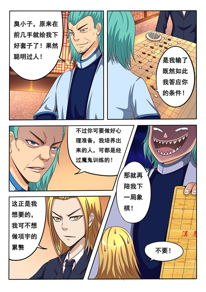 《暗域之光》第32章 第6页