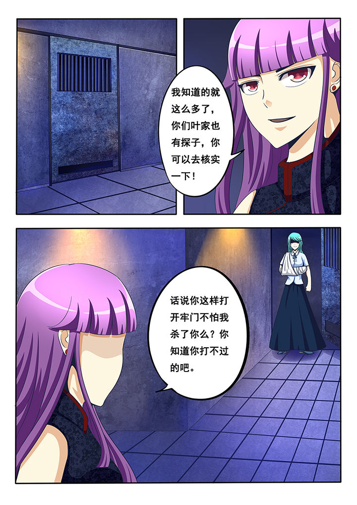 《暗域之光》第32章 第7页