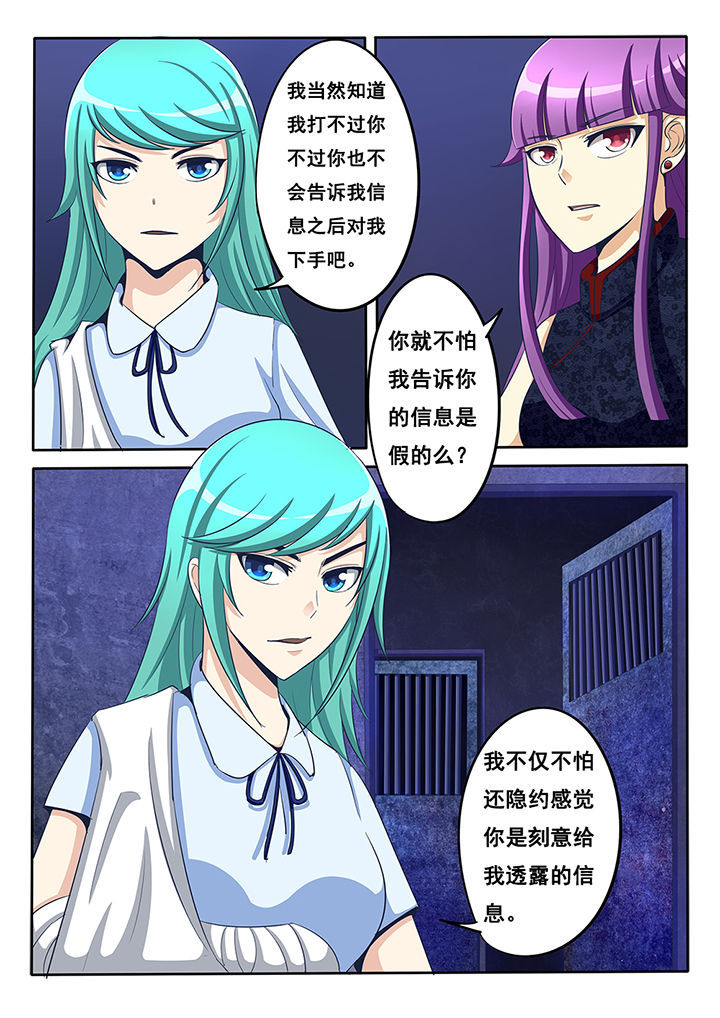 《暗域之光》第32章 第8页