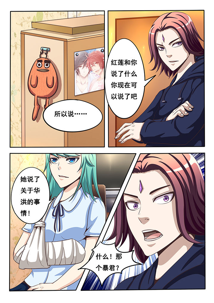 《暗域之光》第33章 第5页
