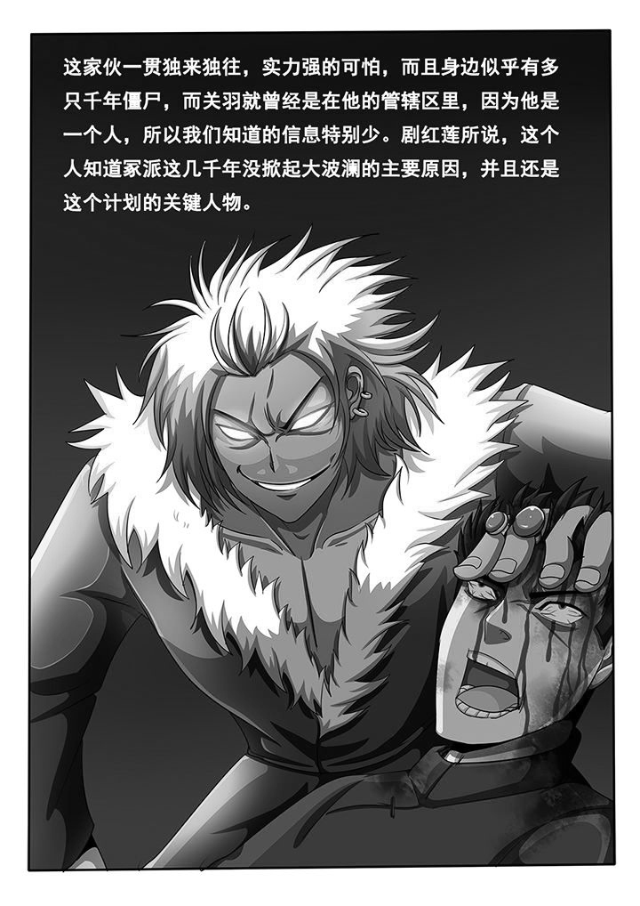 《暗域之光》第33章 第7页