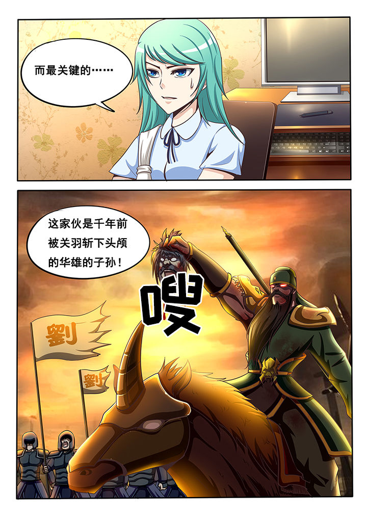 《暗域之光》第33章 第8页