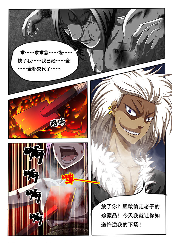 《暗域之光》第31章 第2页