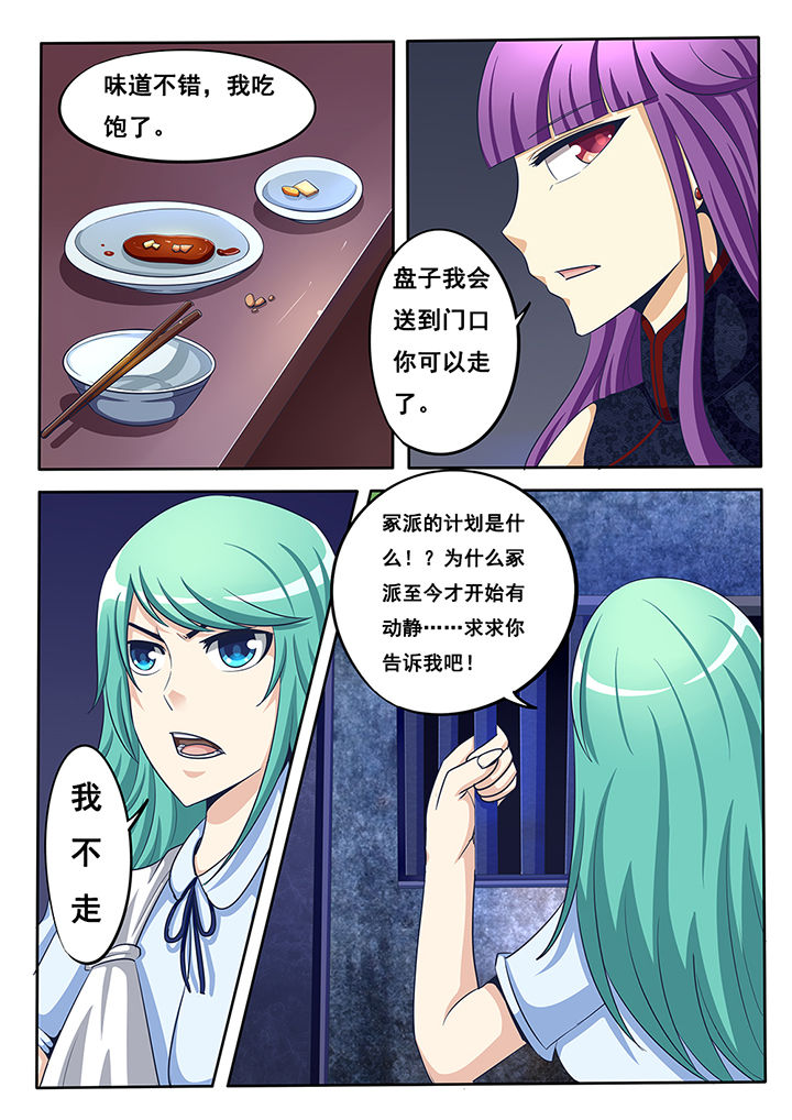 《暗域之光》第31章 第4页