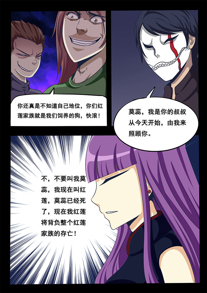 《暗域之光》第31章 第6页