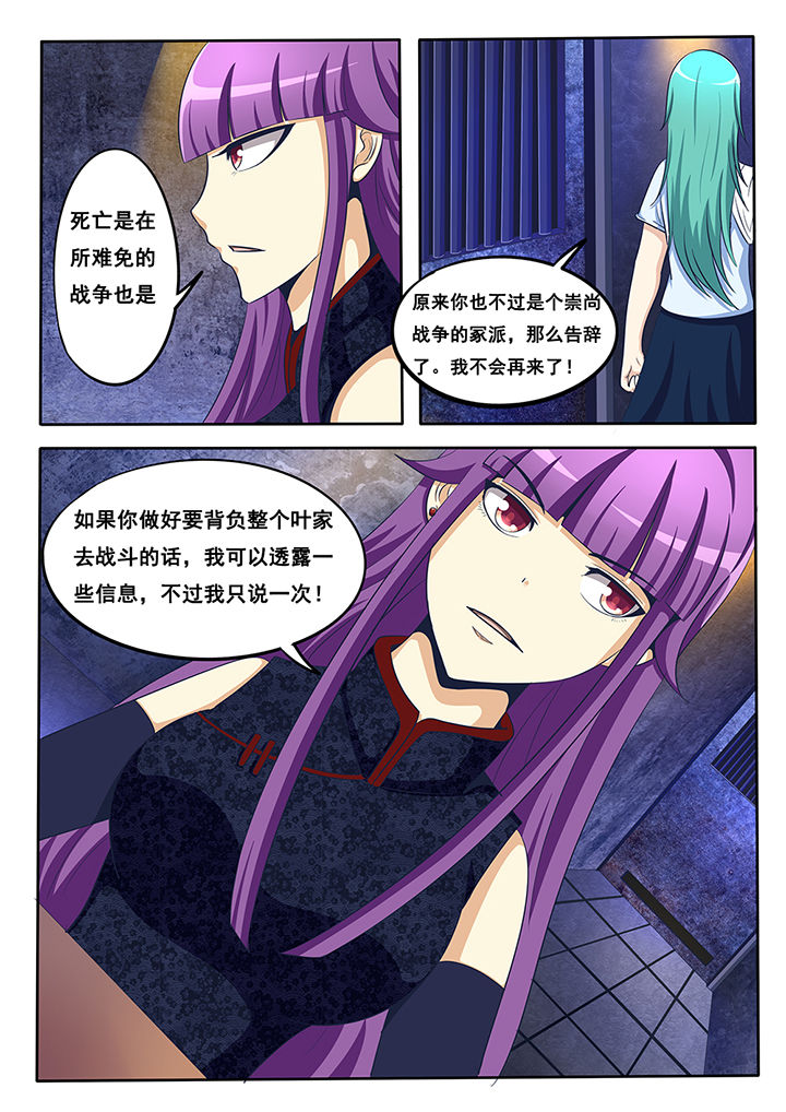 《暗域之光》第31章 第7页