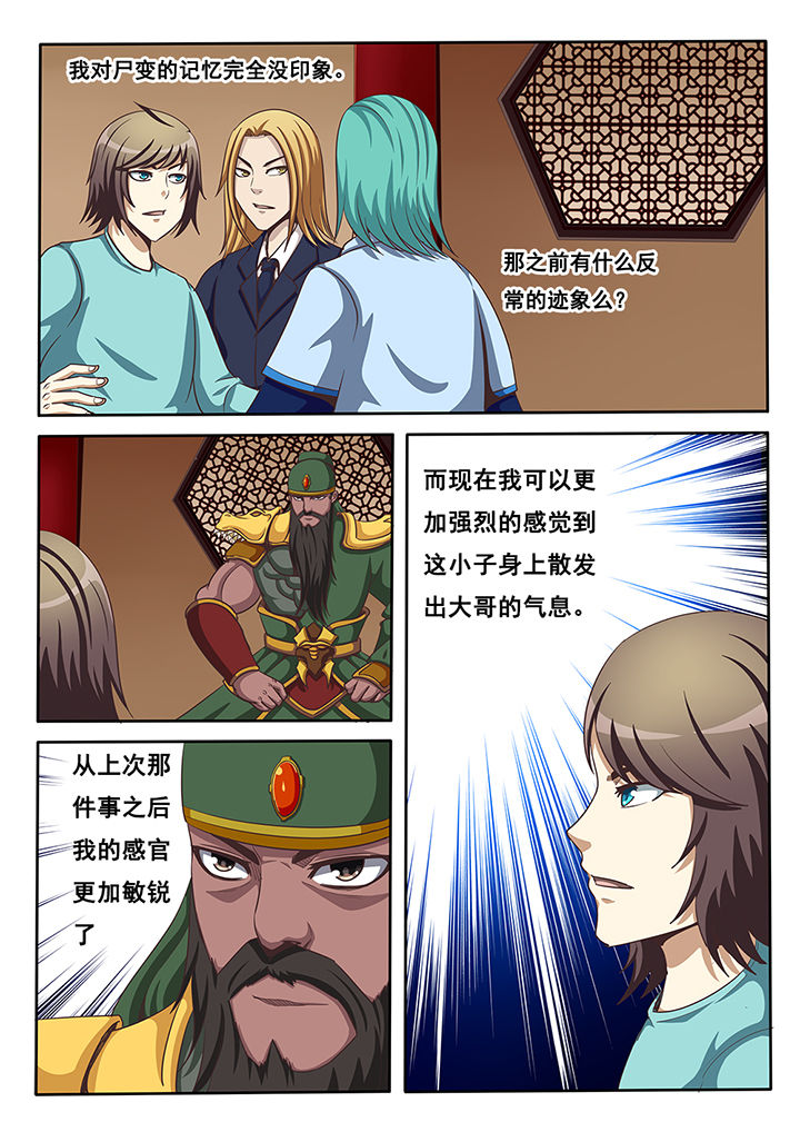 《暗域之光》第30章 第1页
