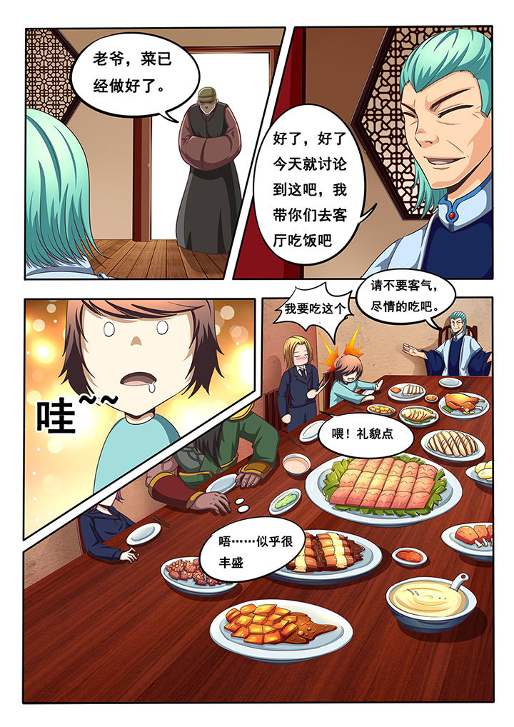 《暗域之光》第30章 第2页