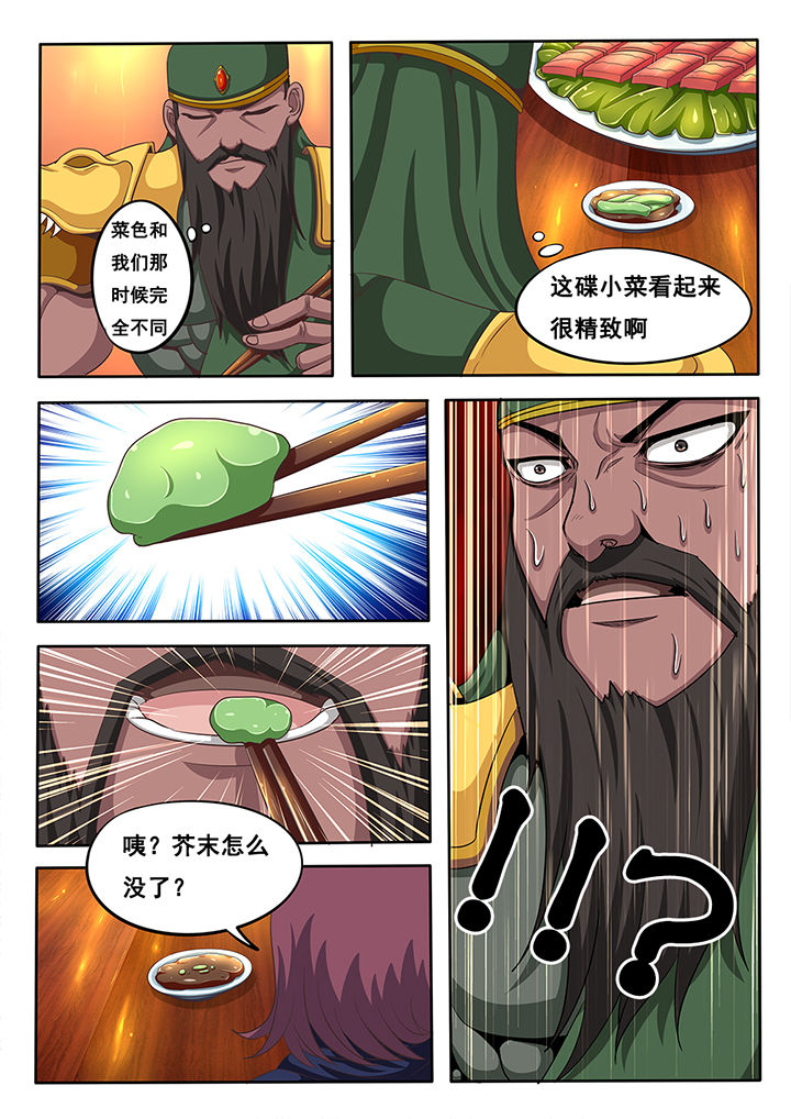 《暗域之光》第30章 第3页