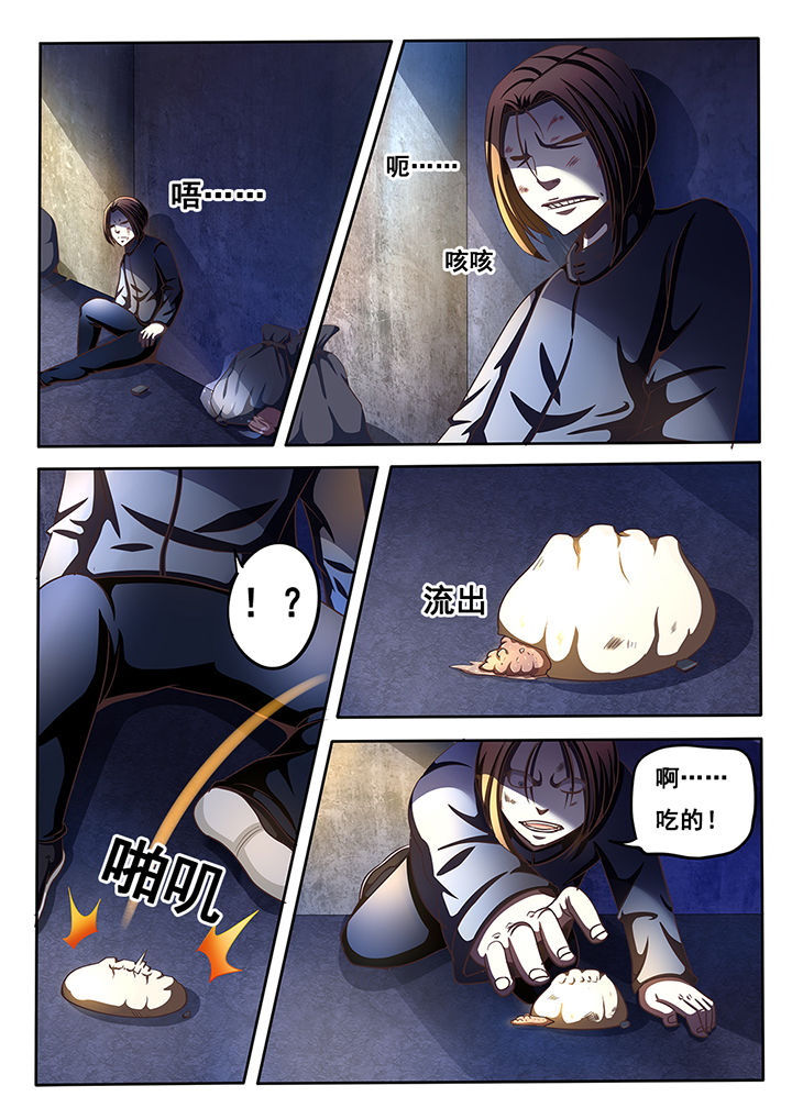 《暗域之光》第30章 第7页