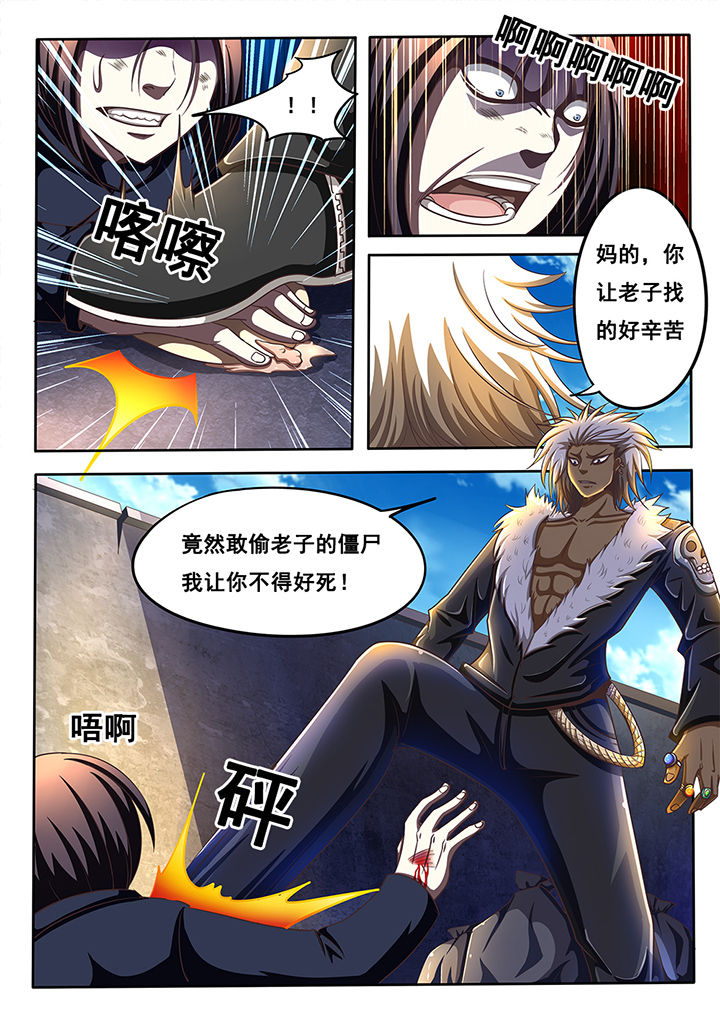 《暗域之光》第30章 第8页