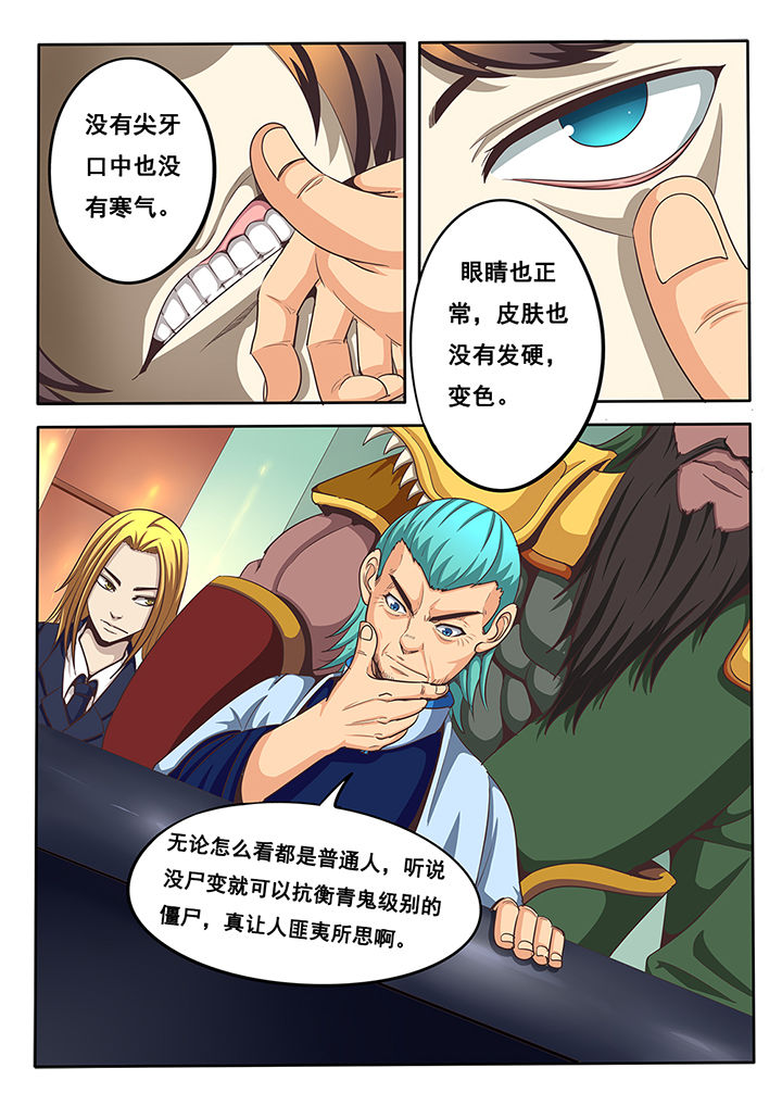 《暗域之光》第29章 第2页