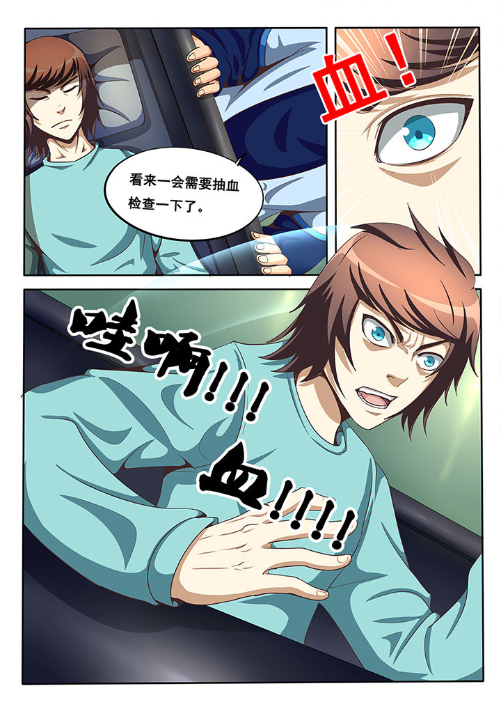 《暗域之光》第29章 第3页