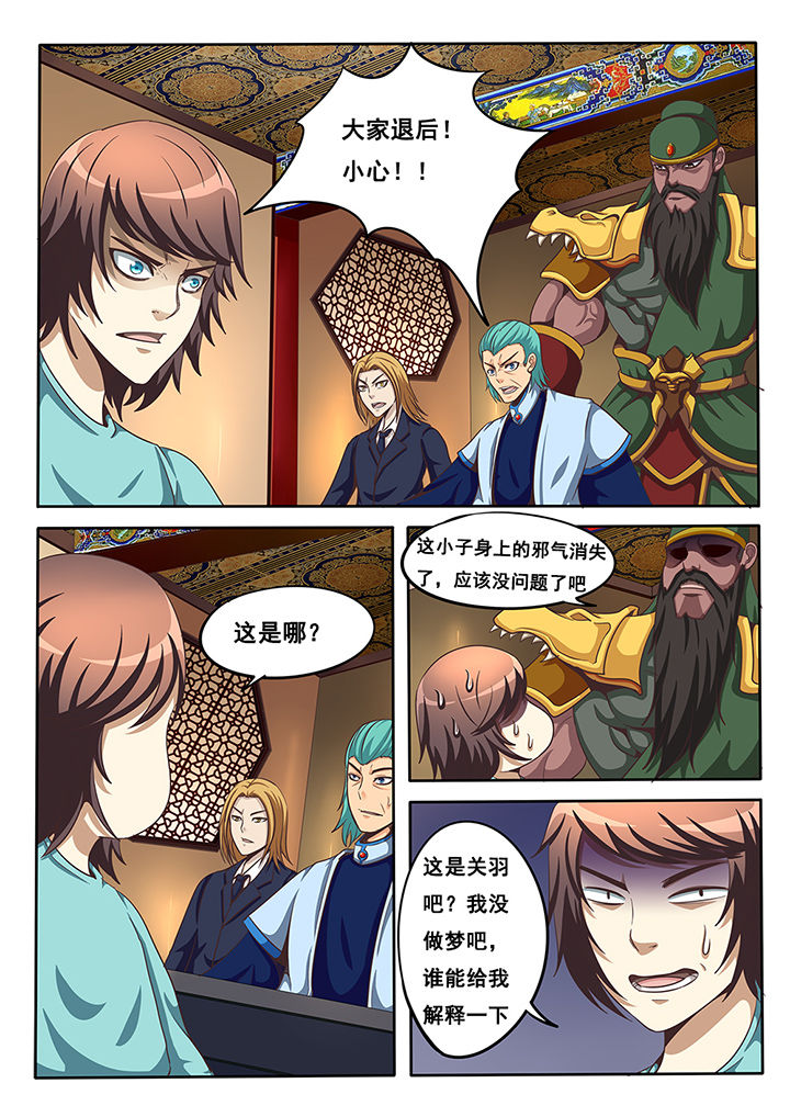 《暗域之光》第29章 第4页
