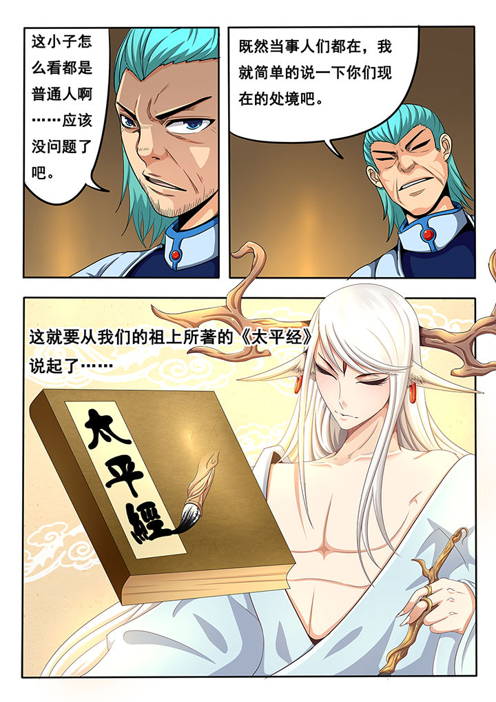 《暗域之光》第29章 第5页