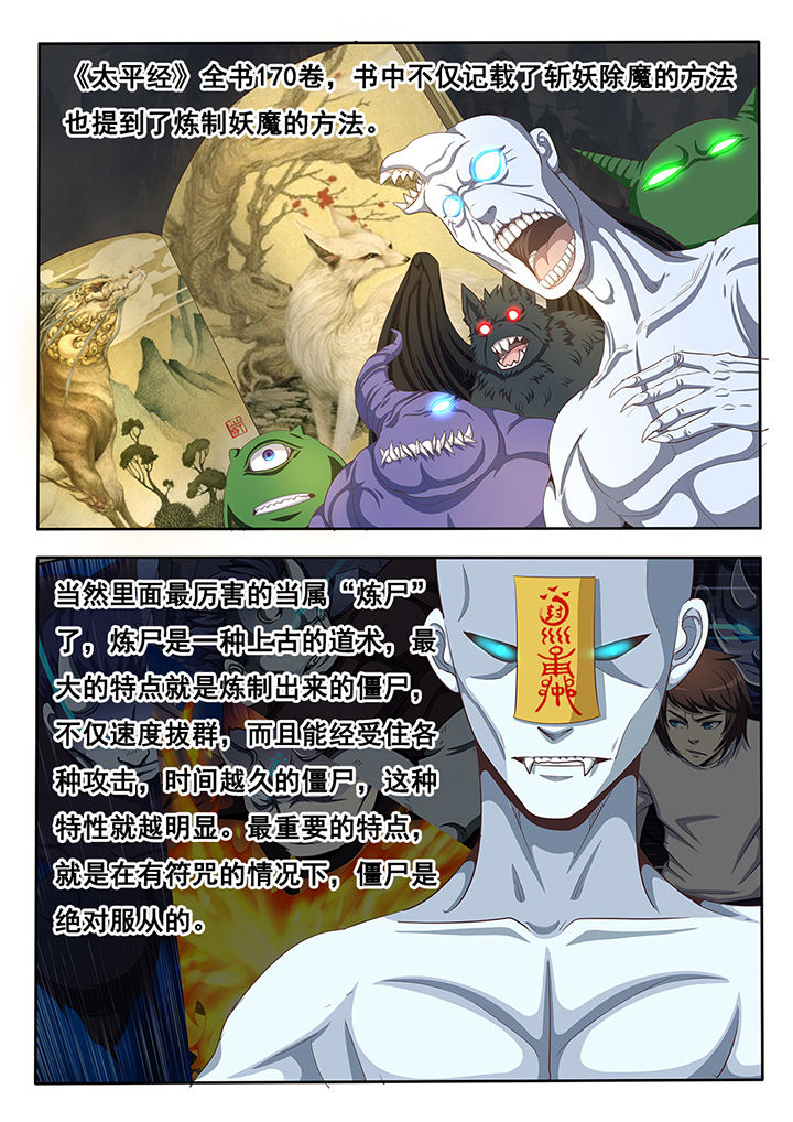 《暗域之光》第29章 第6页