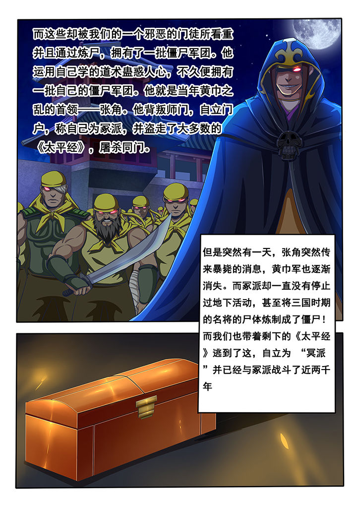 《暗域之光》第29章 第7页