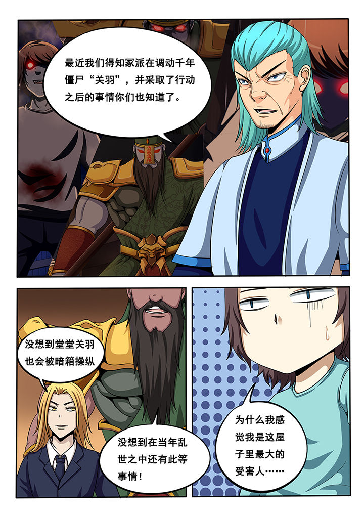 《暗域之光》第29章 第8页