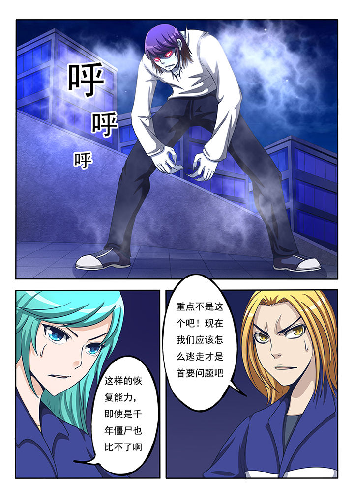 《暗域之光》第26章 第5页