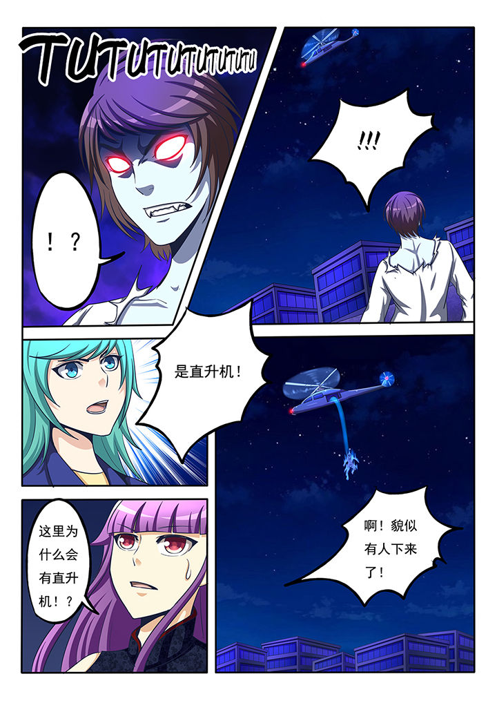 《暗域之光》第26章 第6页