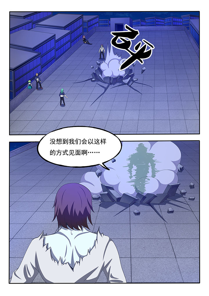 《暗域之光》第26章 第7页