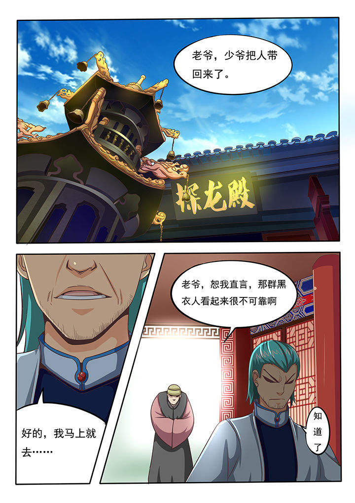 《暗域之光》第28章 第4页