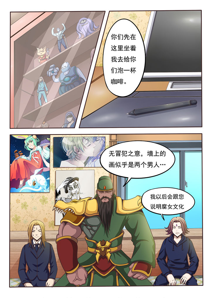 《暗域之光》第28章 第5页