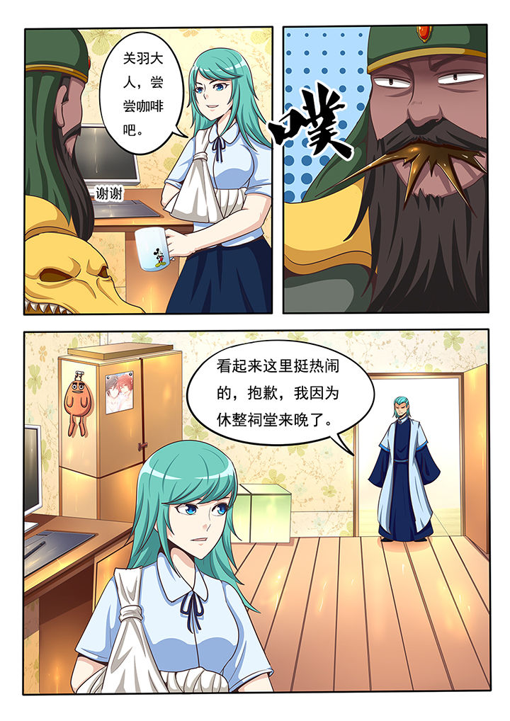 《暗域之光》第28章 第6页