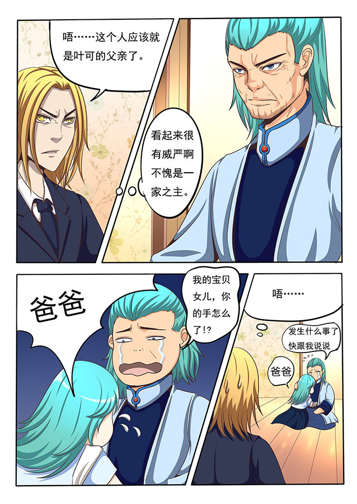 《暗域之光》第28章 第7页
